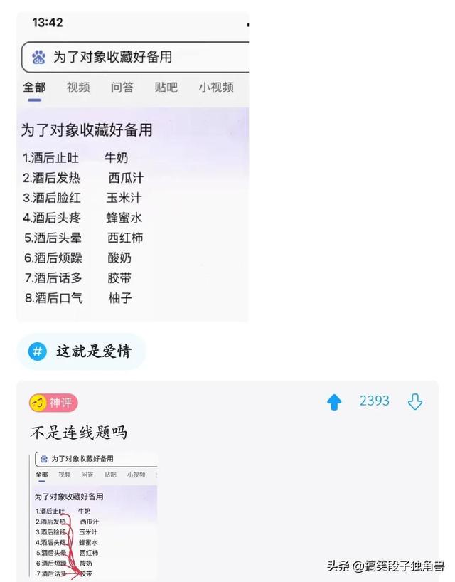 爆笑神回复:姐妹们,买卫生巾千万别买薄荷味的 爆笑神回复:姐妹们,买卫生巾千万别买薄荷味的