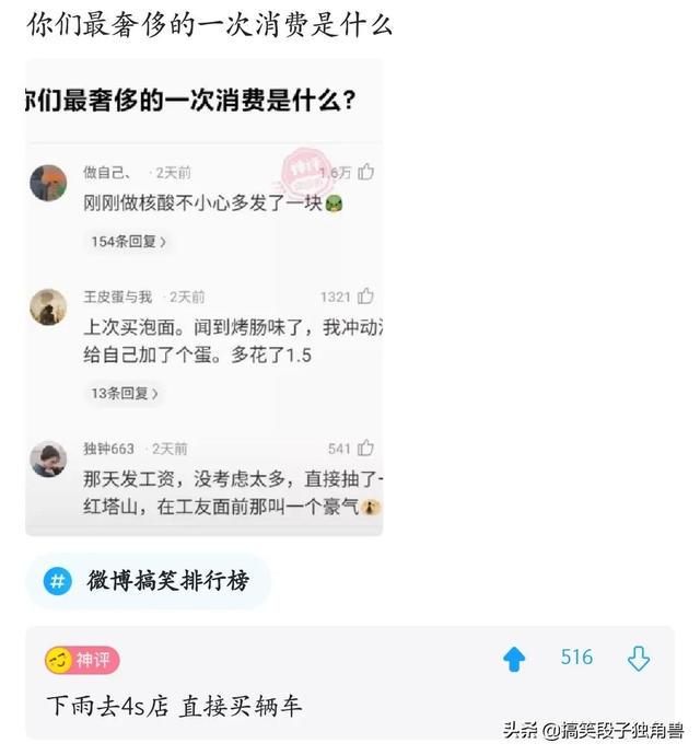 爆笑神回复:姐妹们,买卫生巾千万别买薄荷味的 爆笑神回复:姐妹们,买卫生巾千万别买薄荷味的
