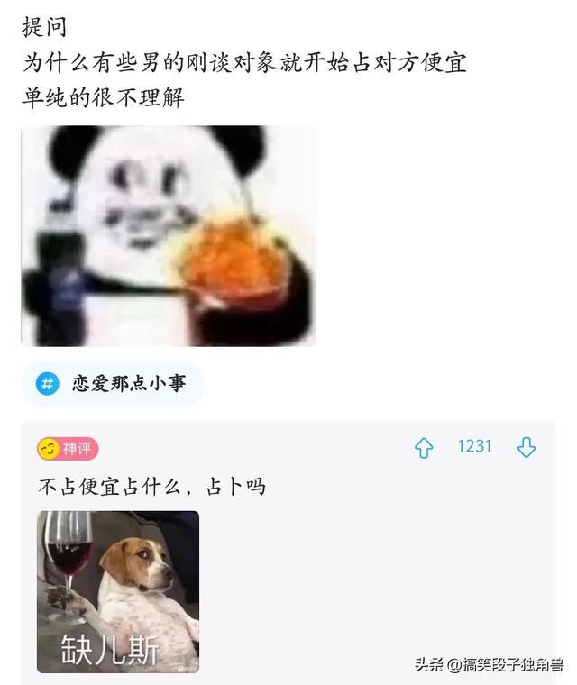 爆笑神回复:姐妹们,买卫生巾千万别买薄荷味的 爆笑神回复:姐妹们,买卫生巾千万别买薄荷味的