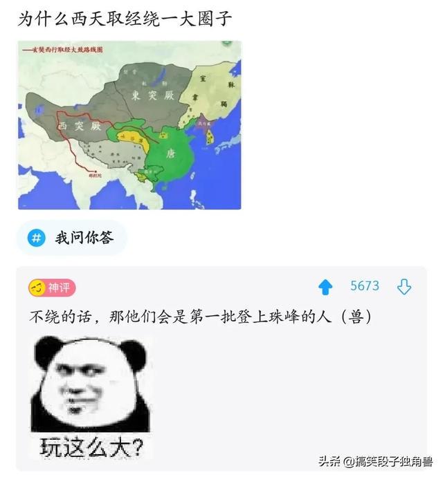 爆笑神回复:姐妹们,买卫生巾千万别买薄荷味的 爆笑神回复:姐妹们,买卫生巾千万别买薄荷味的