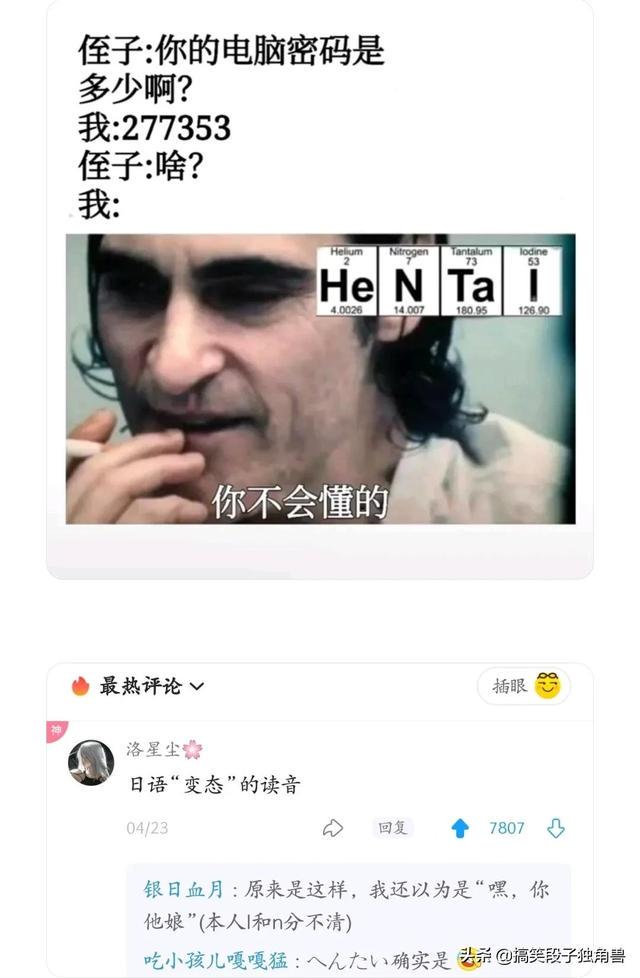 爆笑神回复:姐妹们,买卫生巾千万别买薄荷味的 爆笑神回复:姐妹们,买卫生巾千万别买薄荷味的