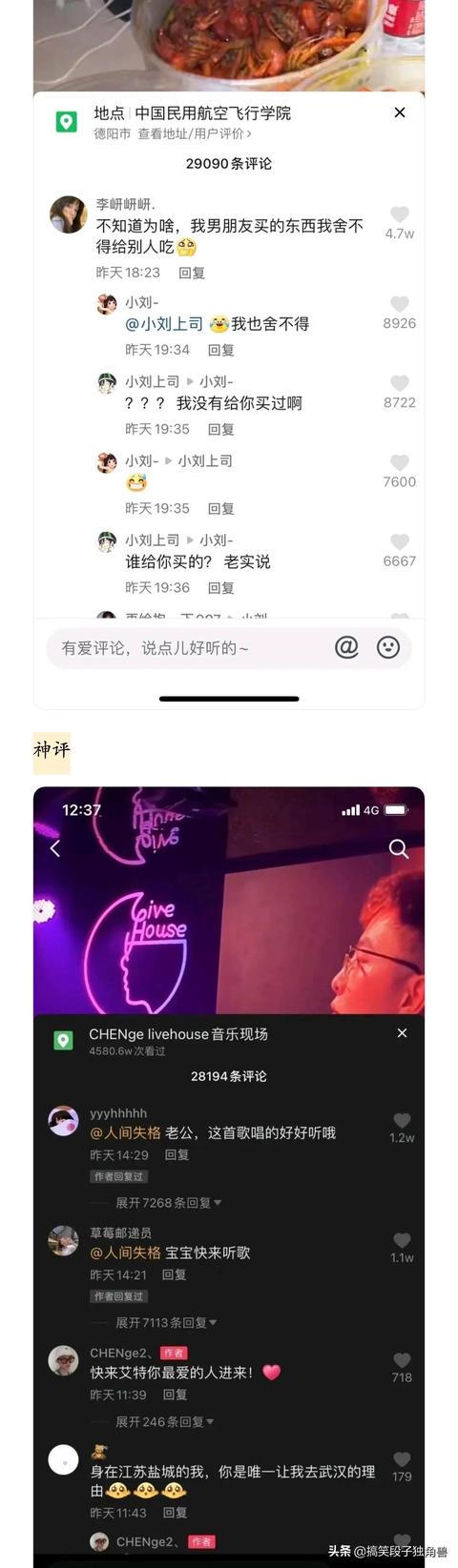 爆笑神回复:姐妹们,买卫生巾千万别买薄荷味的 爆笑神回复:姐妹们,买卫生巾千万别买薄荷味的
