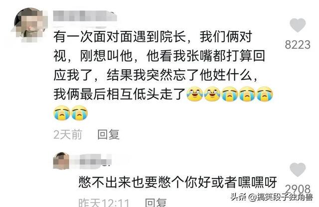 爆笑神回复:姐妹们,买卫生巾千万别买薄荷味的 爆笑神回复:姐妹们,买卫生巾千万别买薄荷味的
