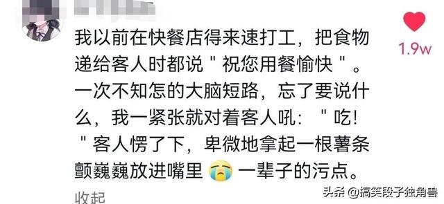 爆笑神回复:姐妹们,买卫生巾千万别买薄荷味的 爆笑神回复:姐妹们,买卫生巾千万别买薄荷味的