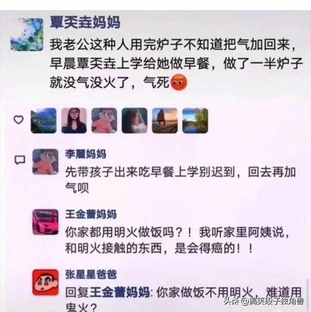 爆笑神回复:姐妹们,买卫生巾千万别买薄荷味的 爆笑神回复:姐妹们,买卫生巾千万别买薄荷味的