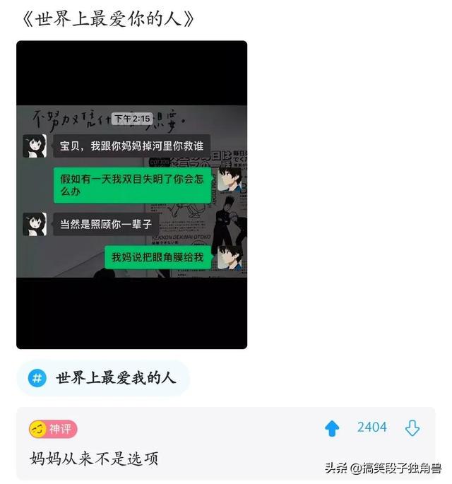 爆笑神回复:姐妹们,买卫生巾千万别买薄荷味的 爆笑神回复:姐妹们,买卫生巾千万别买薄荷味的