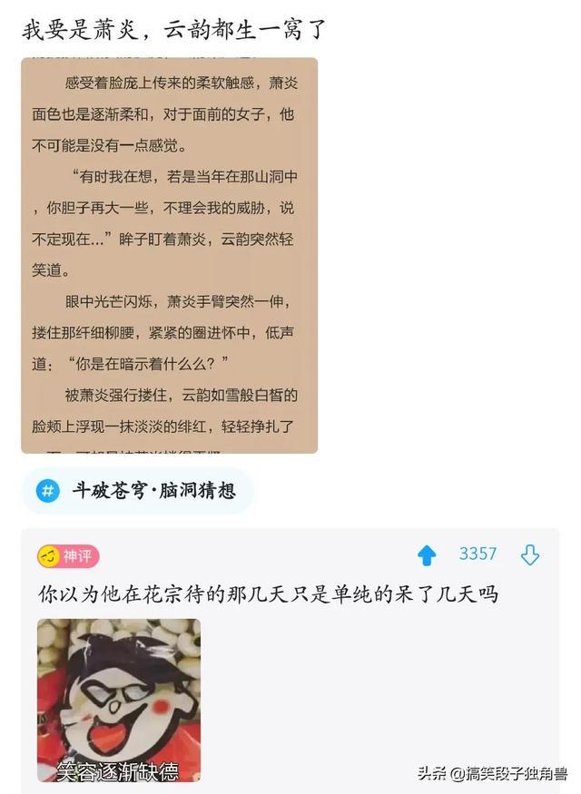 爆笑神回复:姐妹们,买卫生巾千万别买薄荷味的 爆笑神回复:姐妹们,买卫生巾千万别买薄荷味的