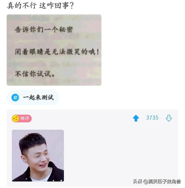 爆笑神回复:姐妹们,买卫生巾千万别买薄荷味的 爆笑神回复:姐妹们,买卫生巾千万别买薄荷味的