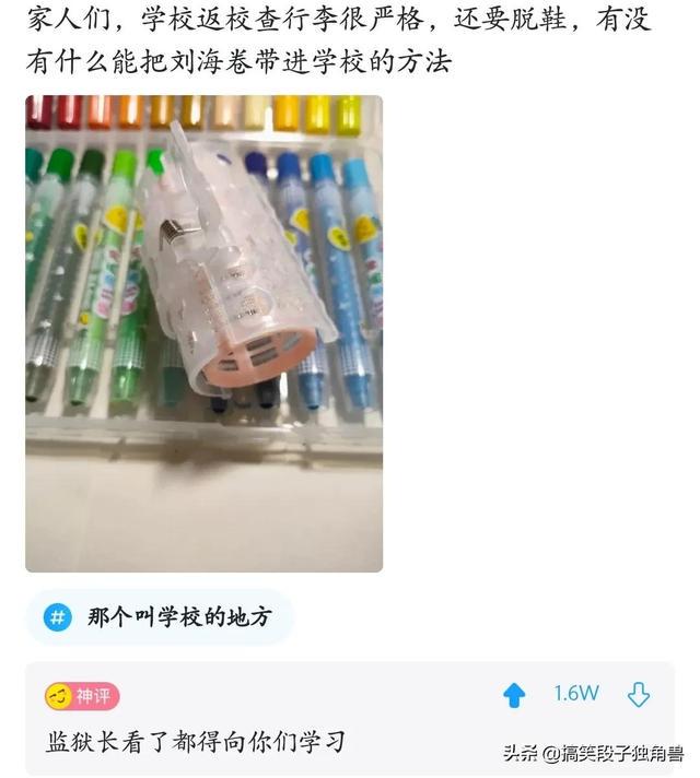 爆笑神回复:姐妹们,买卫生巾千万别买薄荷味的 爆笑神回复:姐妹们,买卫生巾千万别买薄荷味的