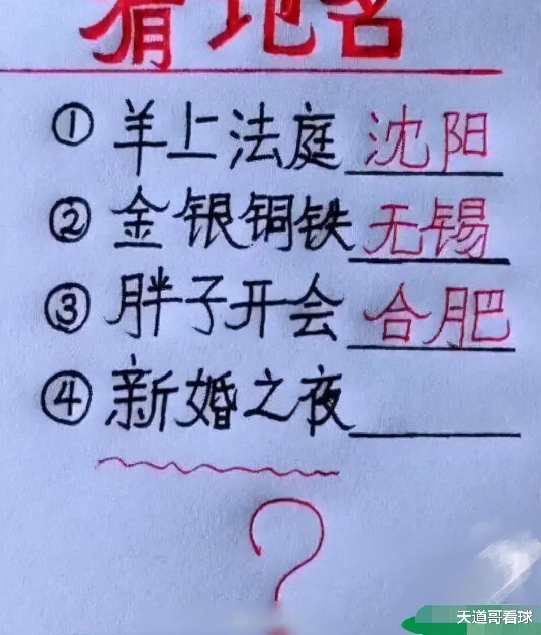 “这个老兄上班打游戏，被老板发现，老板帮他换了一个50寸的屏幕！”哈哈哈