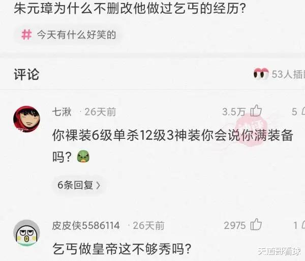 “这个老兄上班打游戏,被老板发现,老板帮他换了一个50寸的屏幕!”哈哈哈 “这个老兄上班打游戏,被老板发现,老板帮他换了一个50寸的屏幕!”哈哈哈