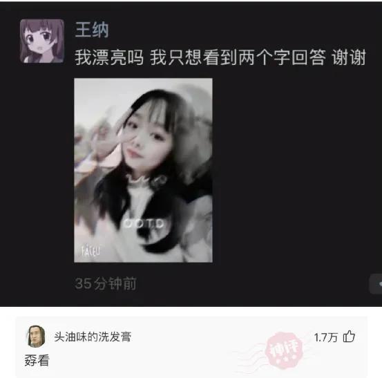 神回复:遇到喜欢的女孩子,要怎么才能吸引她的注意力? 神回复:遇到喜欢的女孩子,要怎么才能吸引她的注意力?