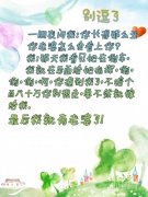 你长得那么丑你老婆怎么会看上你