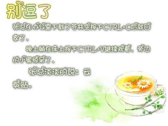 张总在办公室下载了苍井空
