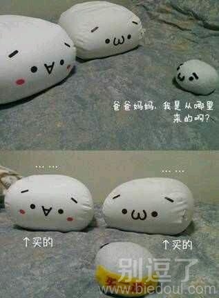 爸爸,妈妈,我是从哪来的? 爸爸,妈妈,我是从哪来的?