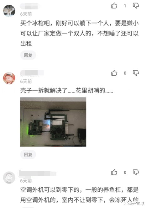 “历史上有哪些名字很野鸡，实际上却很厉害的人物？”哈哈哈无所不知的网友们！