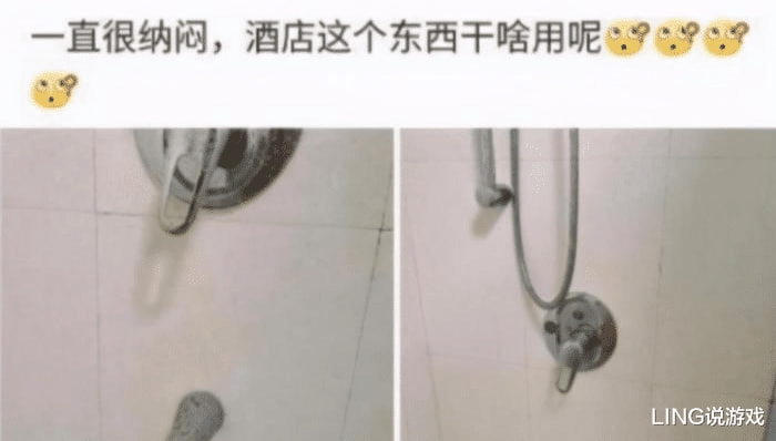 “和男同事住酒店,浴室的东西让我害羞了,这是干啥的?”太尴尬了! “和男同事住酒店,浴室的东西让我害羞了,这是干啥的?”太尴尬了!