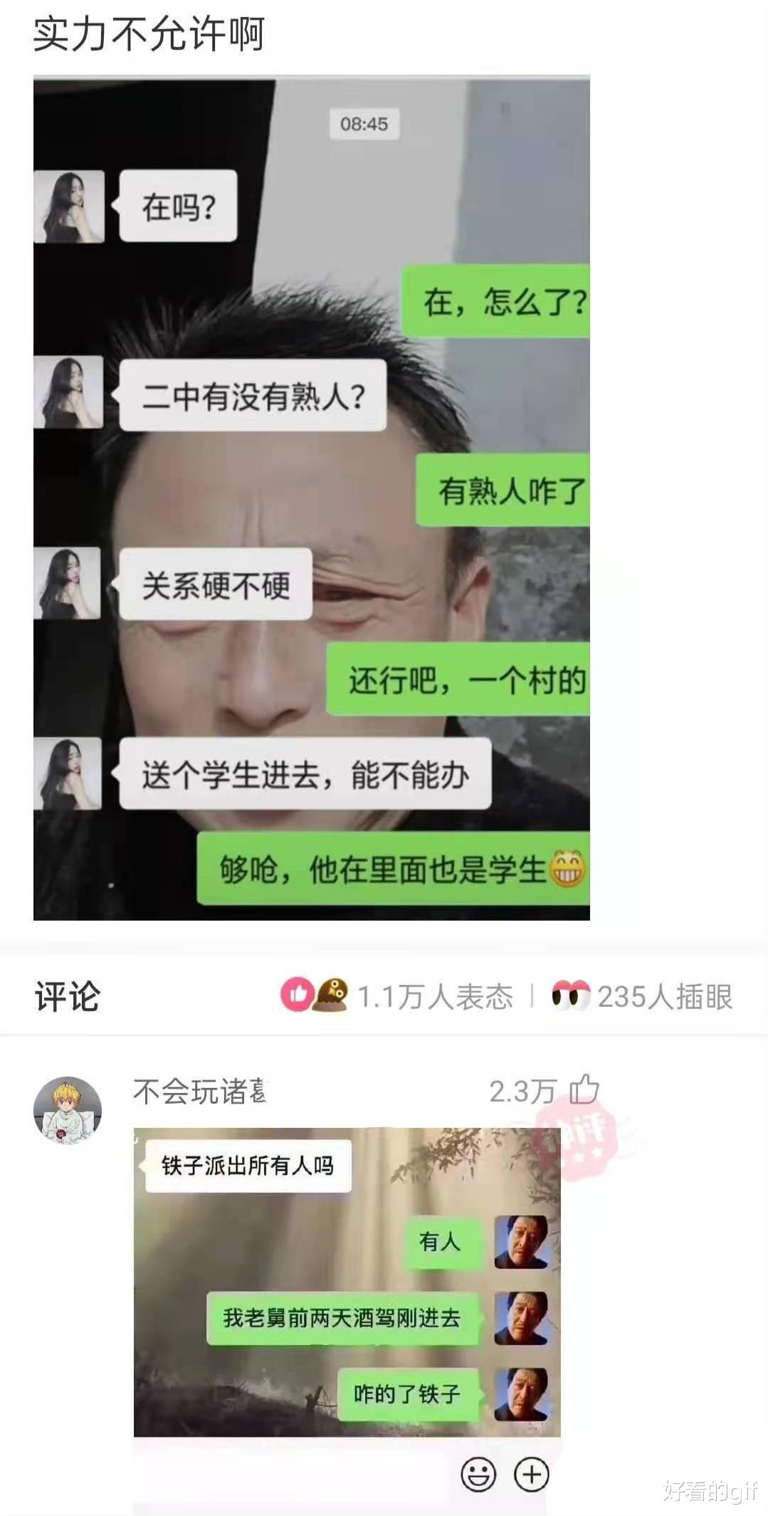 神回复：这只蝉死了得有两三年了，我爸也不扔，没什么细菌吧