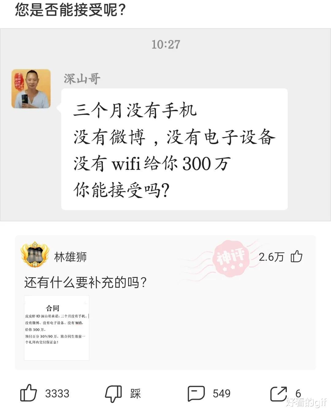 神回复：为什么嫖娼是违法行为，而包养小三却是道德问题？