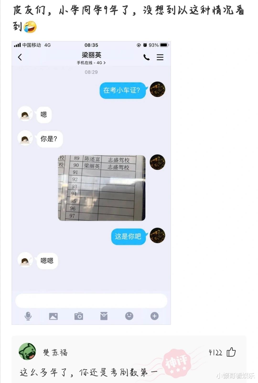“女同学好奇心很重,经常这样和同学讨论问题”,哈哈哈哈有福了! “女同学好奇心很重,经常这样和同学讨论问题”,哈哈哈哈有福了!