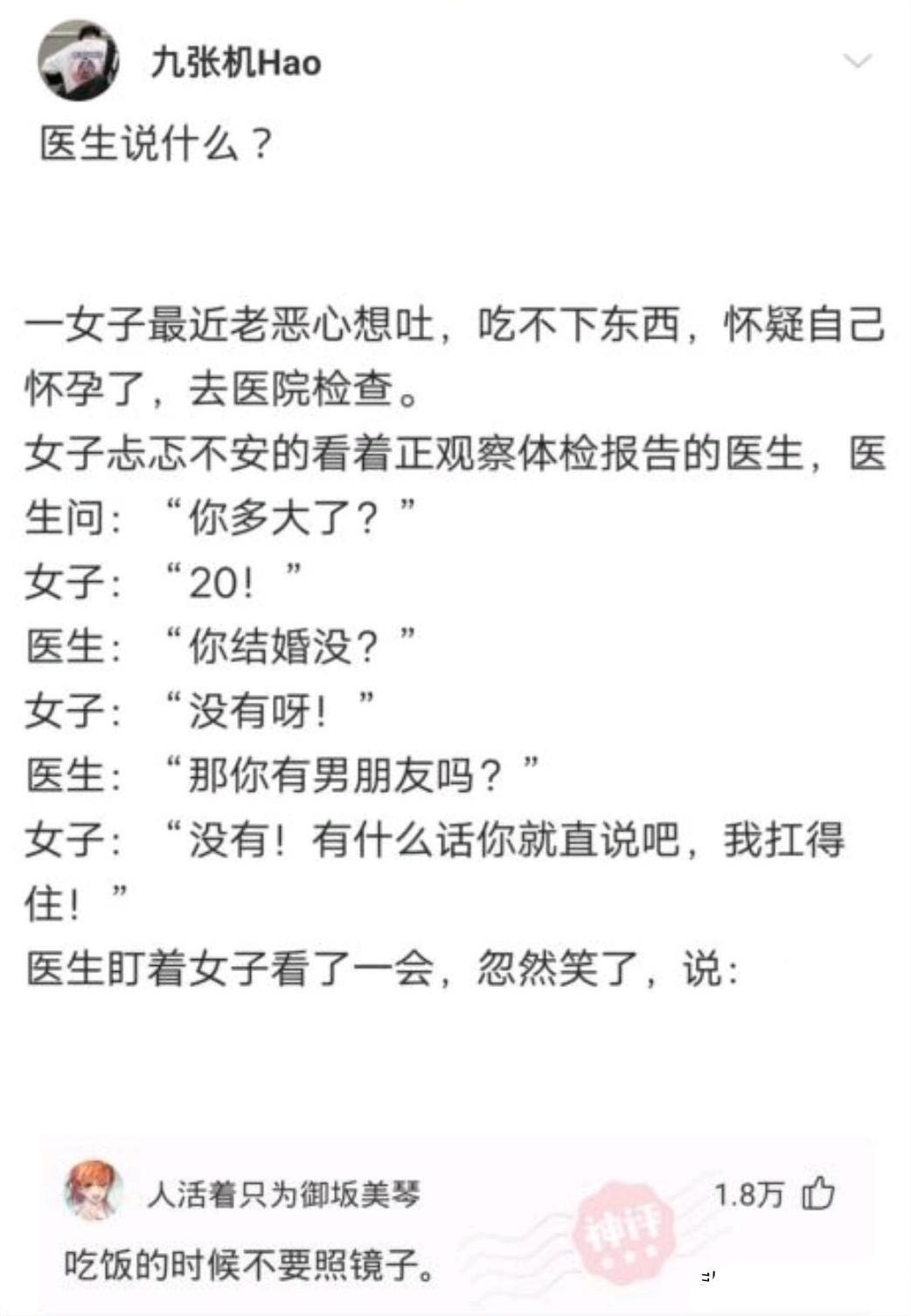 “陪我一晚，阿姨给你买AJ！”哈哈哈哈哈！阿姨这次也怂了...