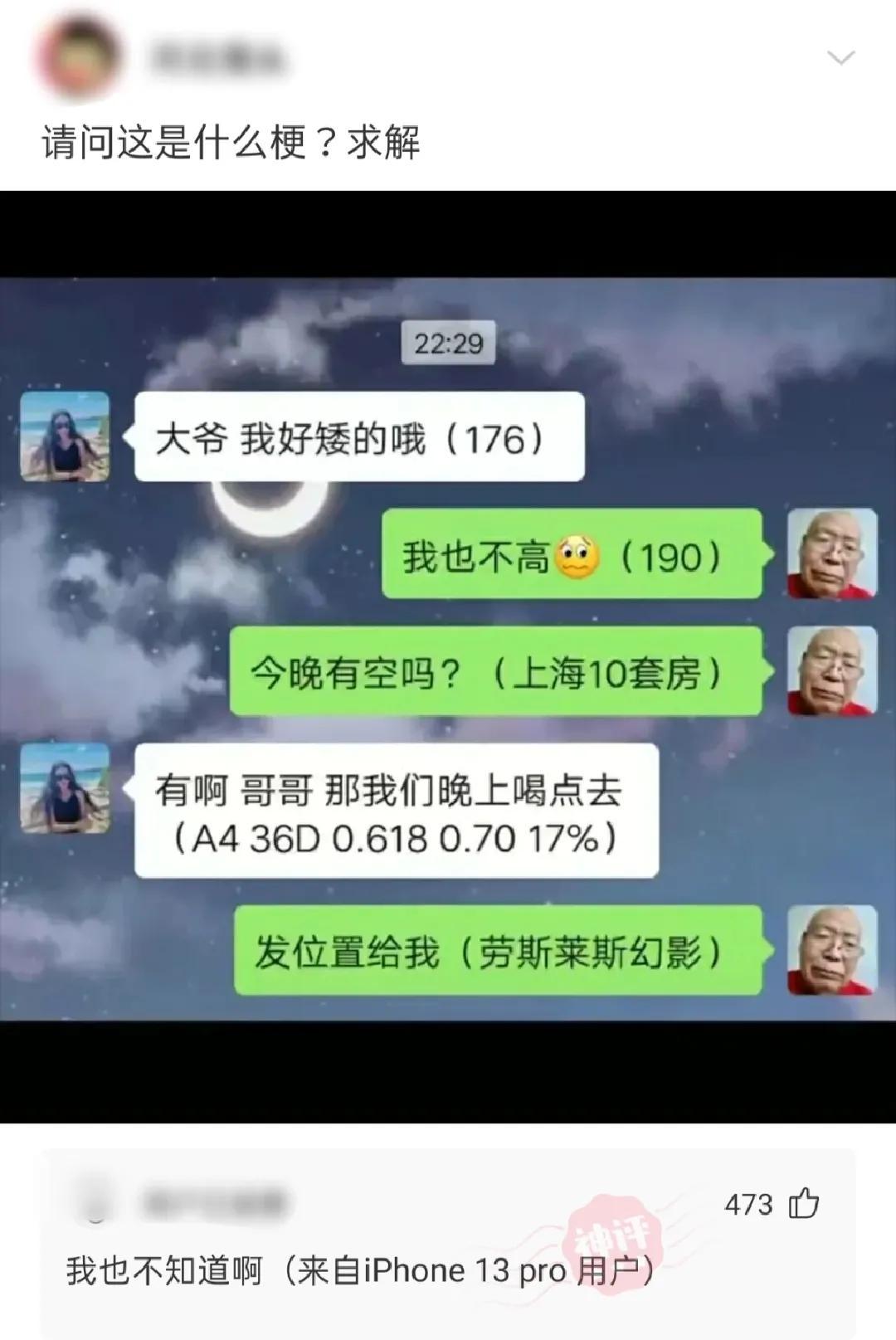 “陪我一晚,阿姨给你买AJ!”哈哈哈哈哈!阿姨这次也怂了... “陪我一晚,阿姨给你买AJ!”哈哈哈哈哈!阿姨这次也怂了...