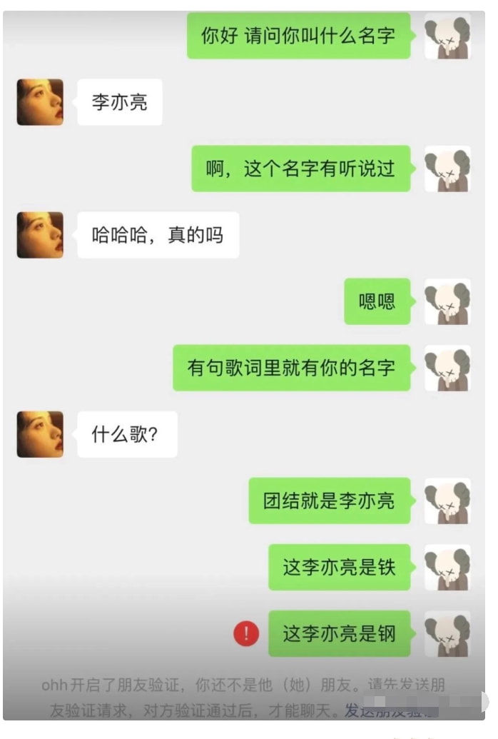 “陪我一晚，阿姨给你买AJ！”哈哈哈哈哈！阿姨这次也怂了...