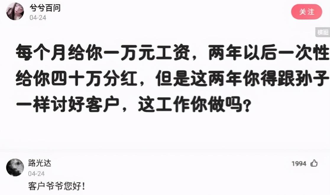 “陪我一晚，阿姨给你买AJ！”哈哈哈哈哈！阿姨这次也怂了...