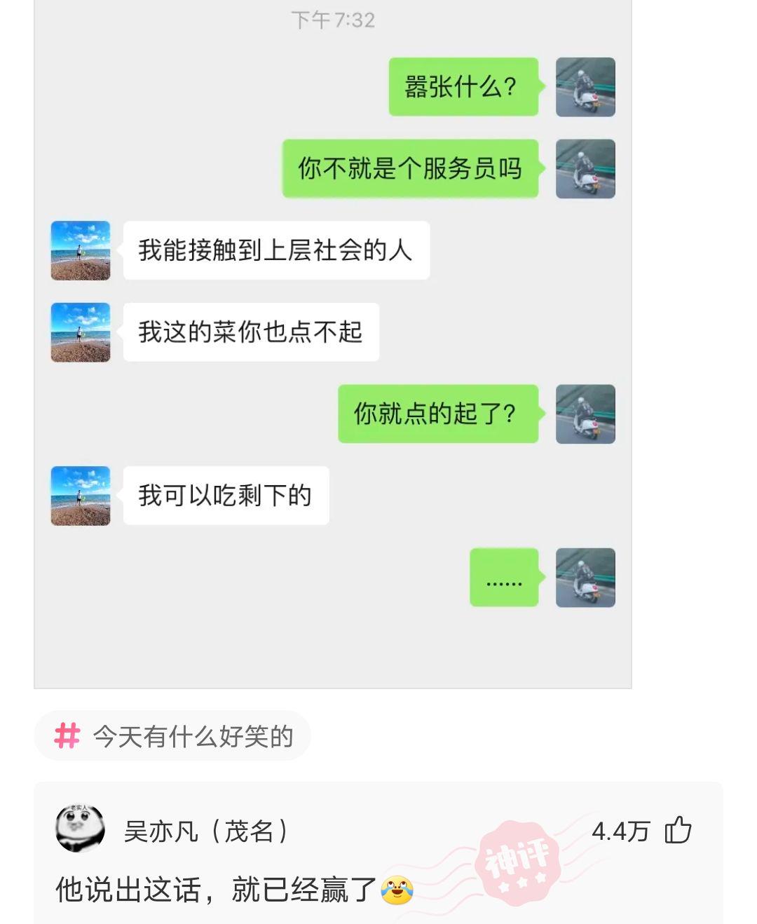 “陪我一晚，阿姨给你买AJ！”哈哈哈哈哈！阿姨这次也怂了...