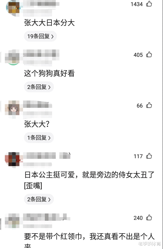 “日本天皇19岁独生女照片流出,怎么看上去这么眼熟”哈哈哈哈! “日本天皇19岁独生女照片流出,怎么看上去这么眼熟”哈哈哈哈!