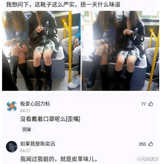 我想问一下，这靴子这么严实，捂一天什么味道？哈哈哈