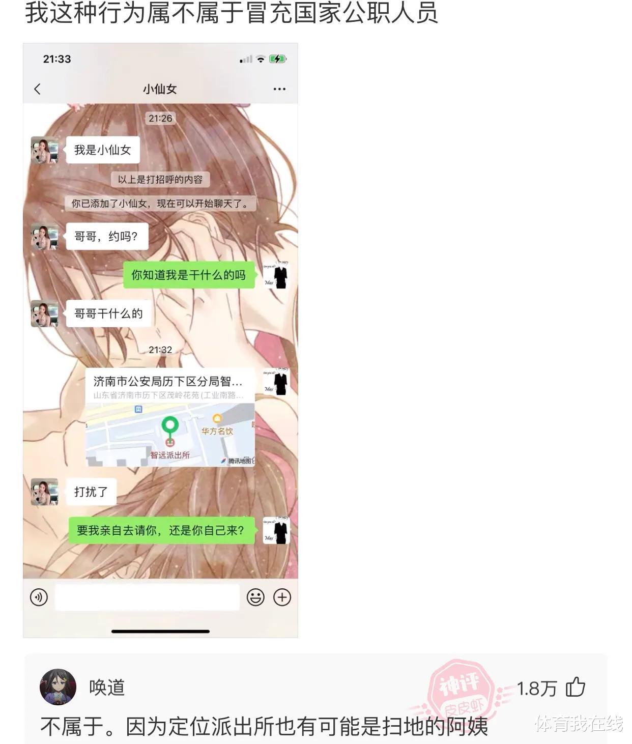 “按摩师遇到这种客人,该怎么办?”哈哈哈哈赶紧撒腿就跑吧 “按摩师遇到这种客人,该怎么办?”哈哈哈哈赶紧撒腿就跑吧