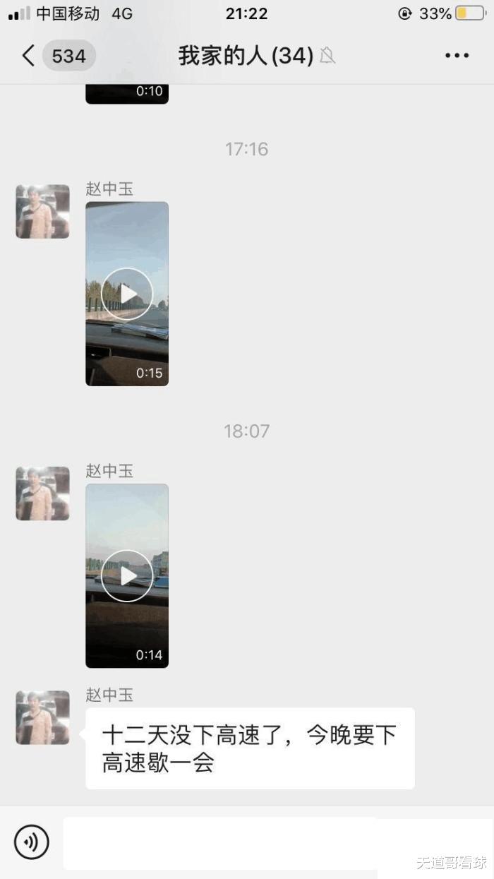 这是我小姑父,12天没下高速了!网友:自首吧,一直跑也不是办法 这是我小姑父,12天没下高速了!网友:自首吧,一直跑也不是办法