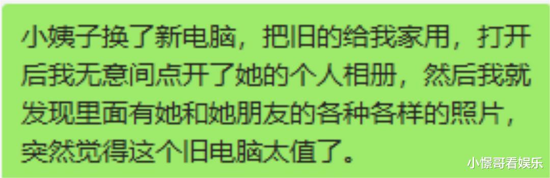 小姨子买了新电脑，把旧的卖给我家用，打开后感觉太值了