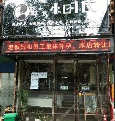 “老板娘你穿成这样,很难让人不光顾你的生意啊!”有那味了,哈哈哈哈哈 “老板娘你穿成这样,很难让人不光顾你的生意啊!”有那味了,哈哈哈哈哈