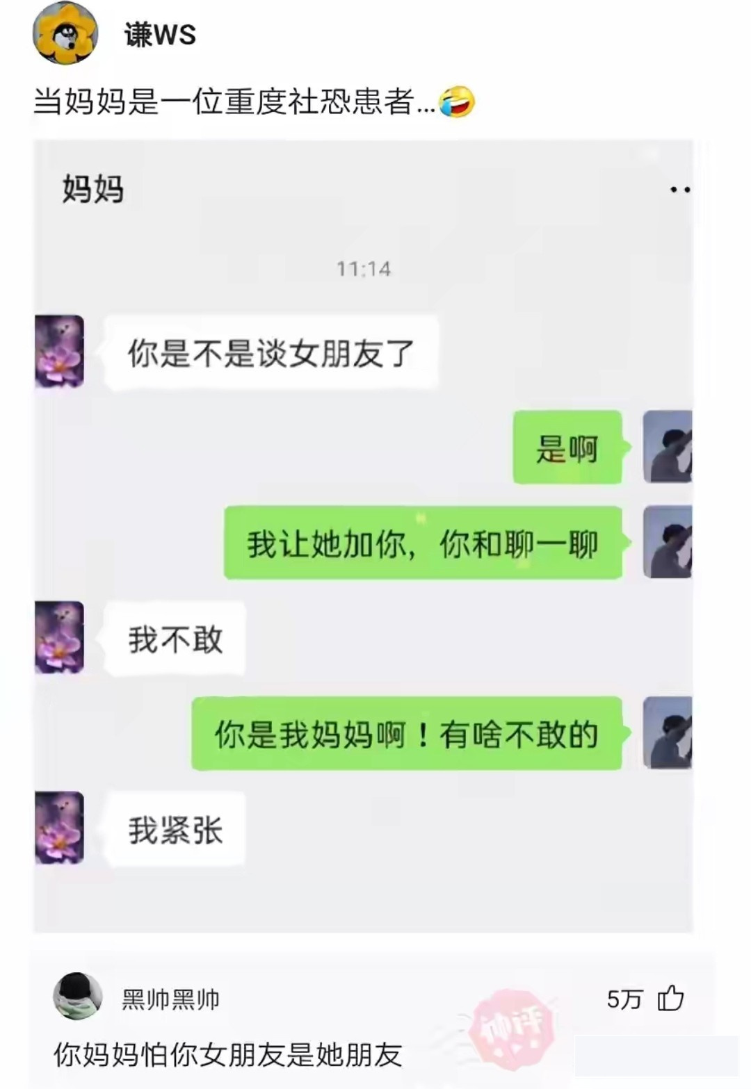 花了200多块买的，准备洗个澡出来吃，结果被我妈炒了，欲哭无泪