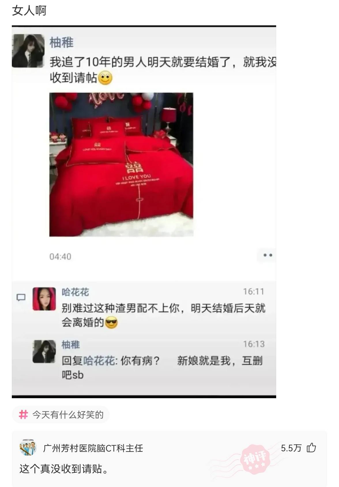 花了200多块买的,准备洗个澡出来吃,结果被我妈炒了,欲哭无泪 花了200多块买的,准备洗个澡出来吃,结果被我妈炒了,欲哭无泪