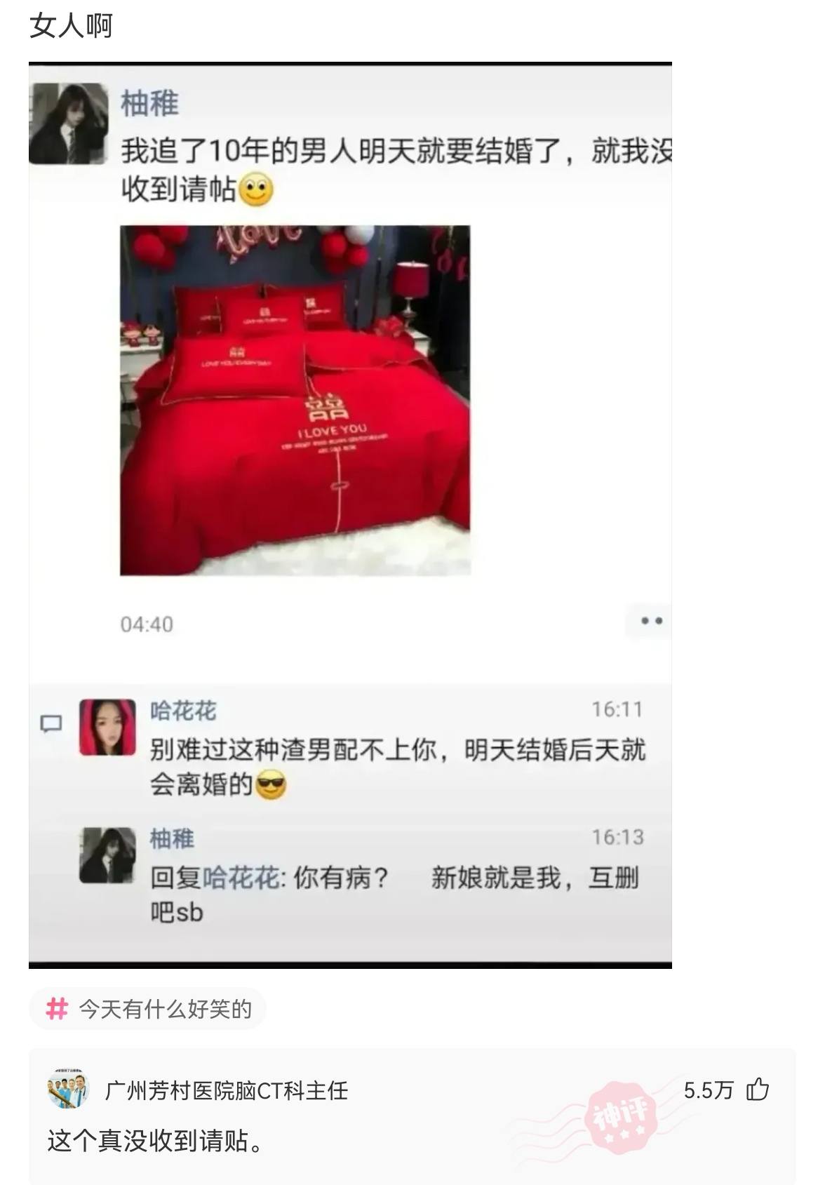 花了200多块买的，准备洗个澡出来吃，结果被我妈炒了，欲哭无泪