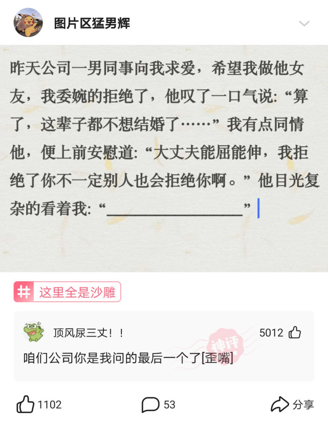 花了200多块买的，准备洗个澡出来吃，结果被我妈炒了，欲哭无泪