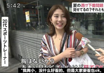 “岛国妹子穿衣有多奔放?”不瞒你说,看完再也没从片场走出来...太狠了! “岛国妹子穿衣有多奔放?”不瞒你说,看完再也没从片场走出来...太狠了!