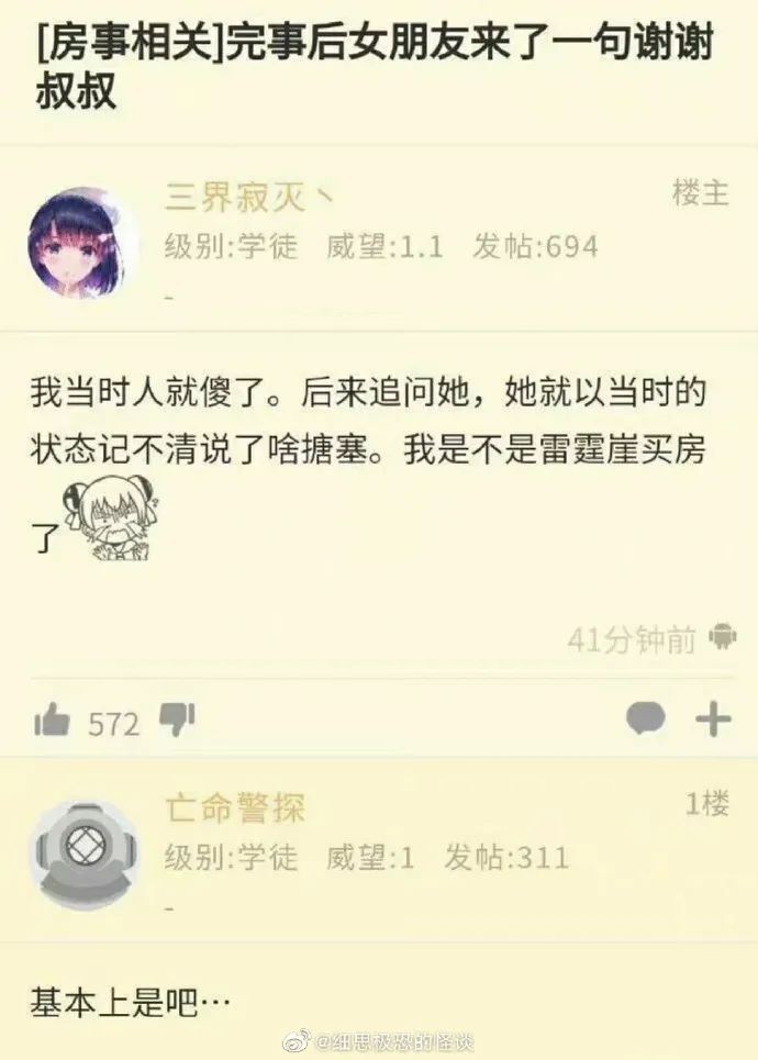 开开心心的睡觉才叫睡觉 开开心心的睡觉才叫睡觉