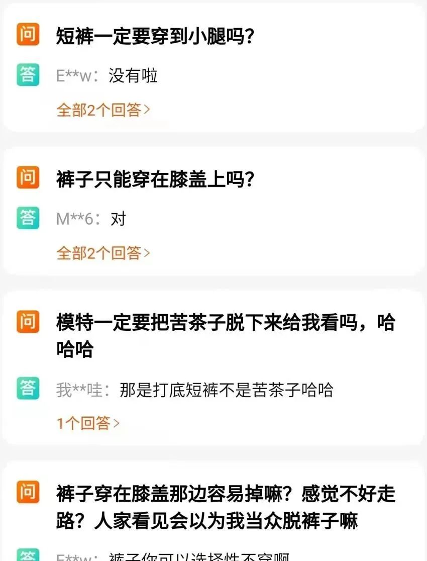 她竟然当众脱裤子?! 她竟然当众脱裤子?!
