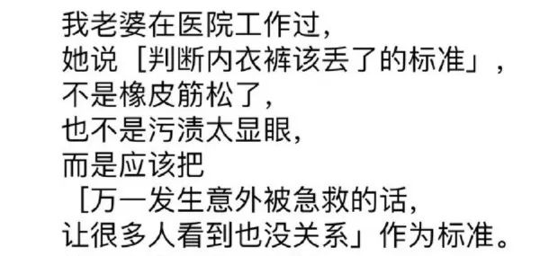 她竟然当众脱裤子?! 她竟然当众脱裤子?!