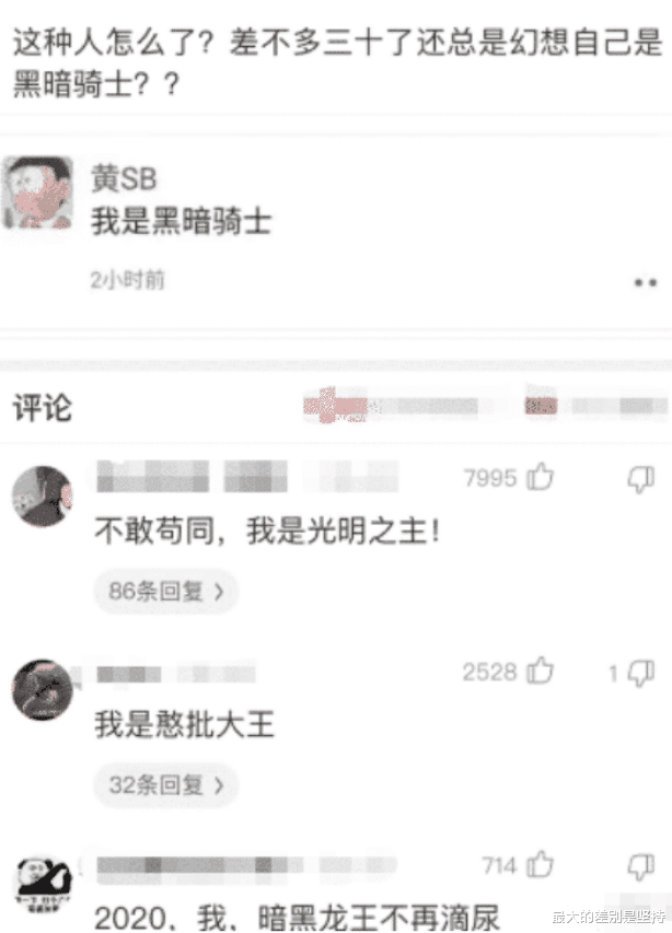 “误入公主群是种什么体验？网友：打开新世界大门！”哇哈哈哈哈～