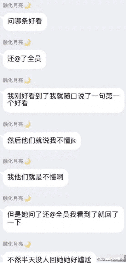 “误入公主群是种什么体验？网友：打开新世界大门！”哇哈哈哈哈～