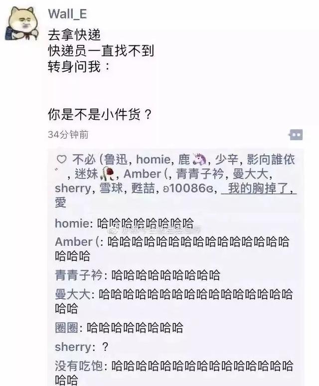 “小裙子男友很是喜欢!”客服深夜跪求删掉!哇哈哈哈...这买家秀太浪了吧~ “小裙子男友很是喜欢!”客服深夜跪求删掉!哇哈哈哈...这买家秀太浪了吧~