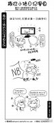 爆笑：国足3比0,打黑后第一次纯爷们