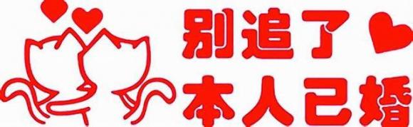 超级自恋的司机：谁追你啊，想的美！
