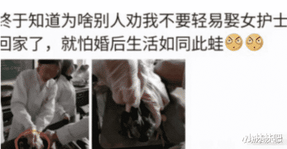 “终于知道为啥不能娶护士回家了,就怕婚后生活不和谐”哈哈哈 “终于知道为啥不能娶护士回家了,就怕婚后生活不和谐”哈哈哈