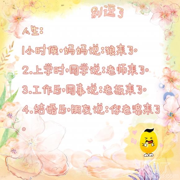小时候，妈妈说：狼来了